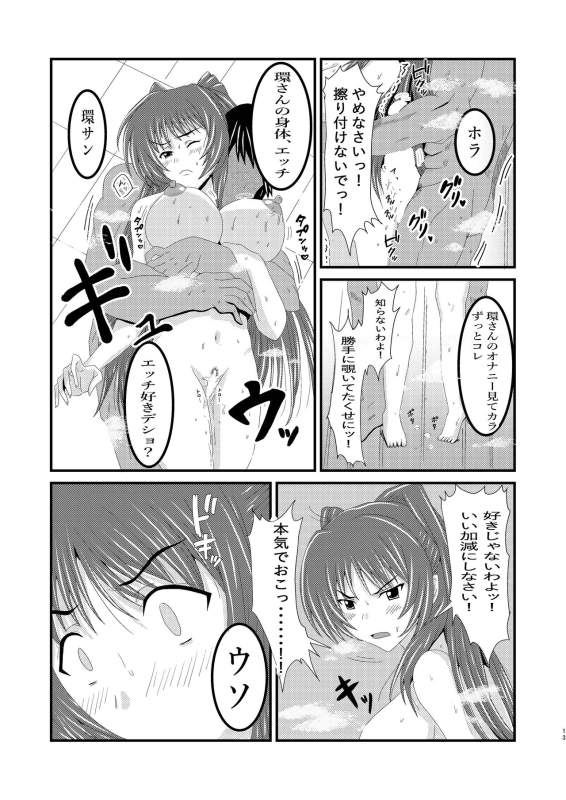 [クマ紳士] Owner of Desire～欲望の所有者～_12