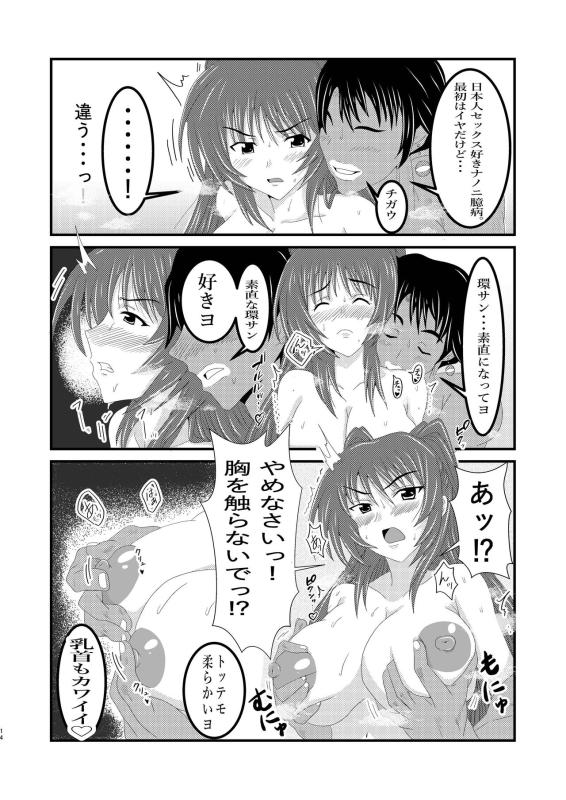 [クマ紳士] Owner of Desire～欲望の所有者～_13