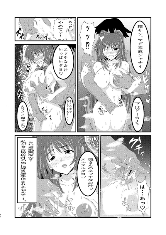 [クマ紳士] Owner of Desire～欲望の所有者～_15