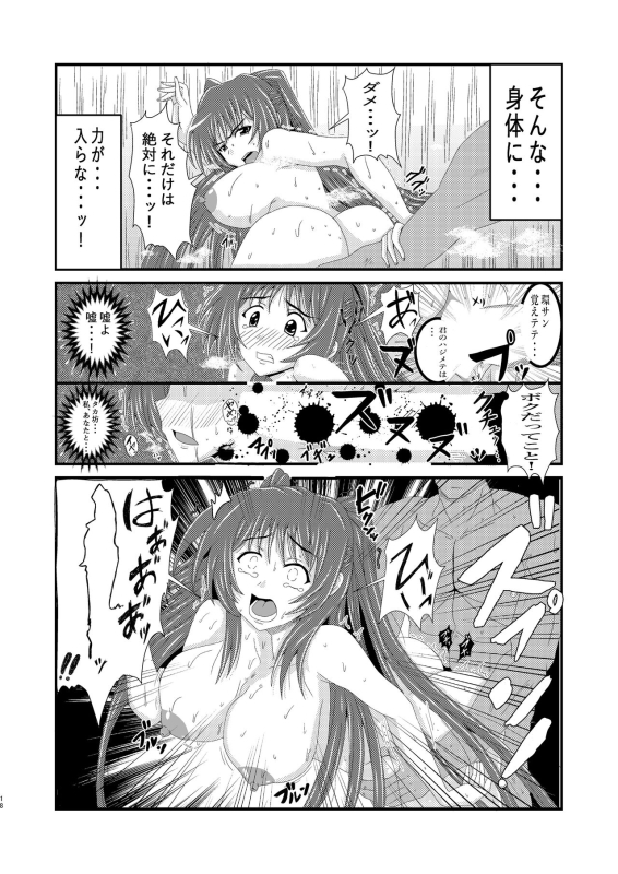 [クマ紳士] Owner of Desire～欲望の所有者～_17