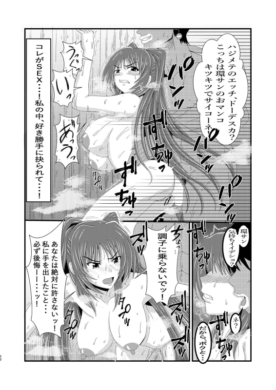 [クマ紳士] Owner of Desire～欲望の所有者～_19