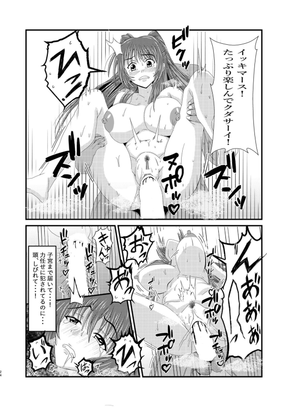 [クマ紳士] Owner of Desire～欲望の所有者～_23