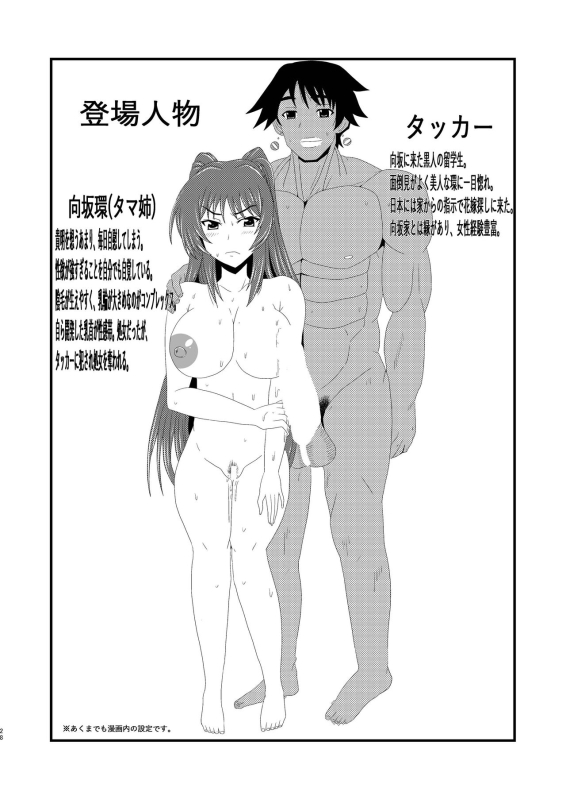 [クマ紳士] Owner of Desire～欲望の所有者～_27