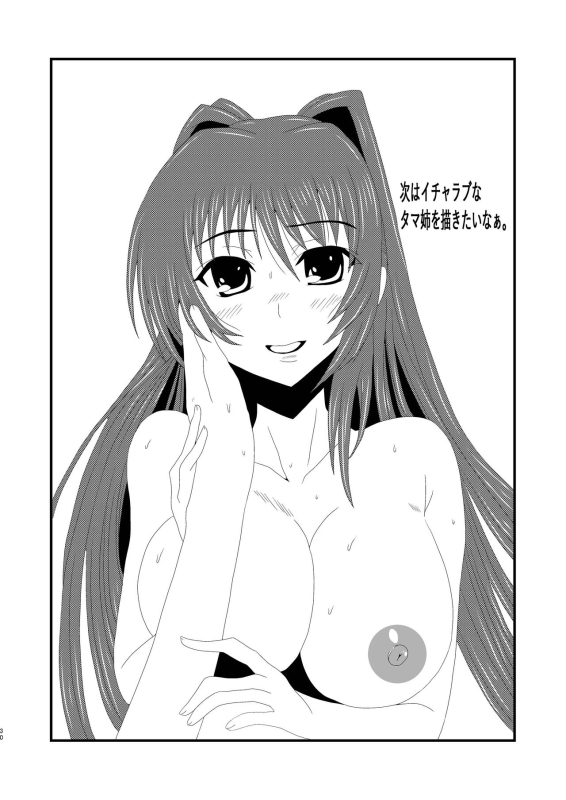 [クマ紳士] Owner of Desire～欲望の所有者～_29