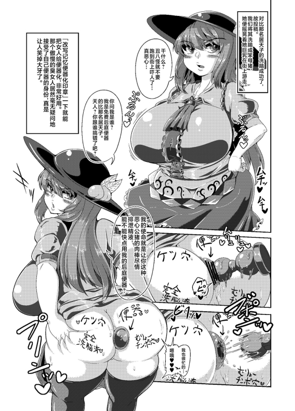 [ケイケイケイローン (ケイ)] 洗脳完了レビュー本 [Chinese] [不咕鸟汉化组]_1