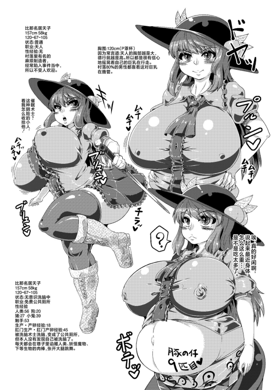 [ケイケイケイローン (ケイ)] 洗脳完了レビュー本 [Chinese] [不咕鸟汉化组]_7