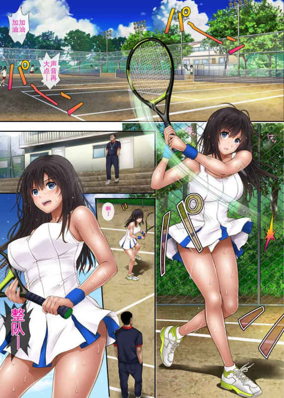 [サイクロン (和泉、冷泉)] みだれうち 1-4_002