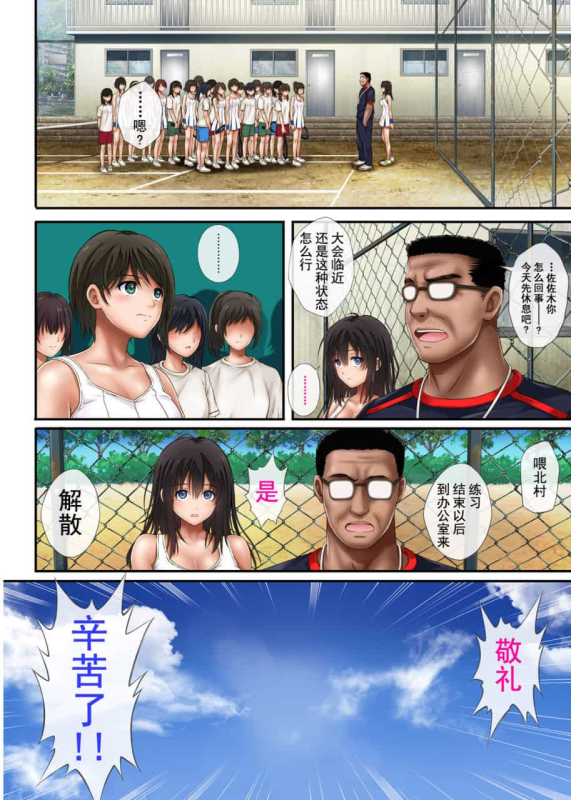 [サイクロン (和泉、冷泉)] みだれうち 1-4_003