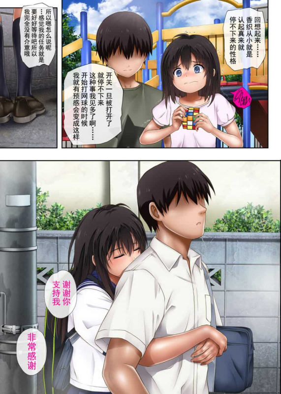 [サイクロン (和泉、冷泉)] みだれうち 1-4_006