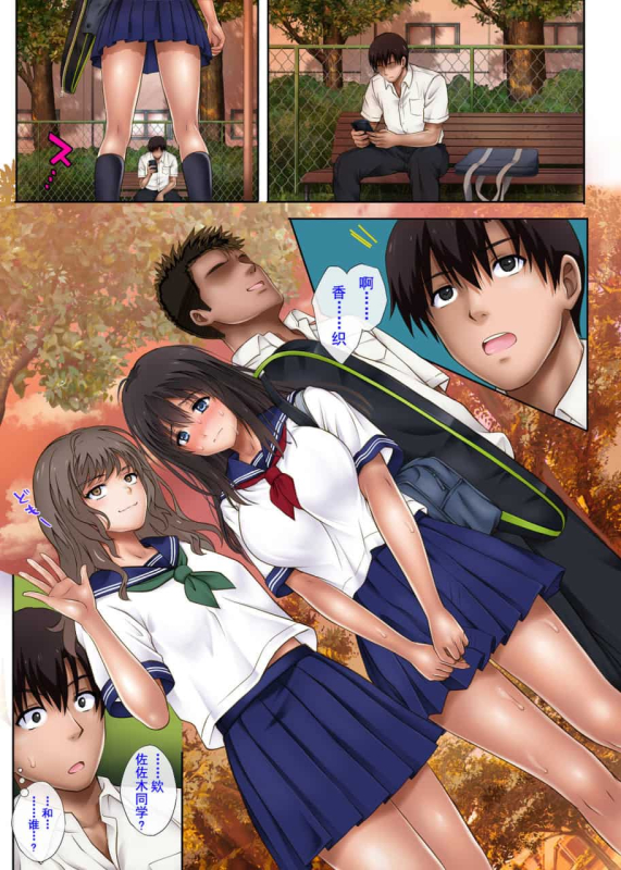 [サイクロン (和泉、冷泉)] みだれうち 1-4_040