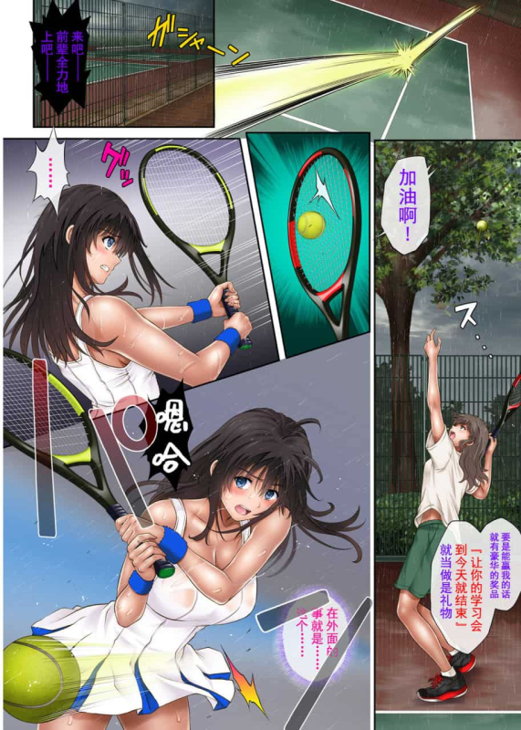 [サイクロン (和泉、冷泉)] みだれうち 1-4_047