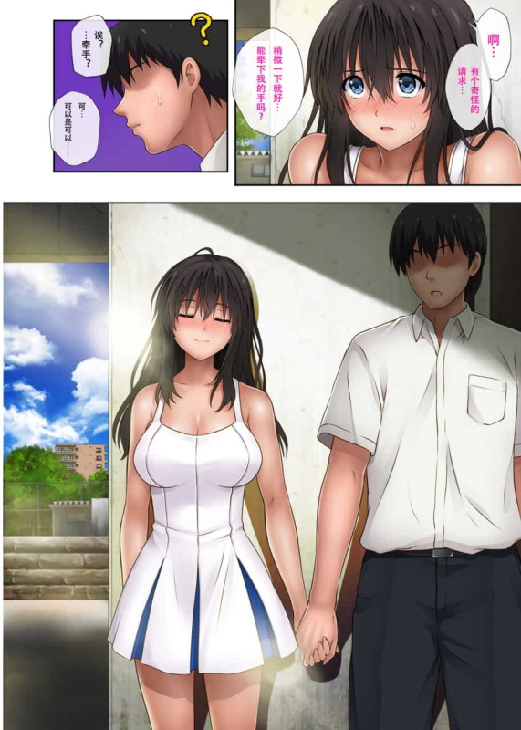 [サイクロン (和泉、冷泉)] みだれうち 1-4_064