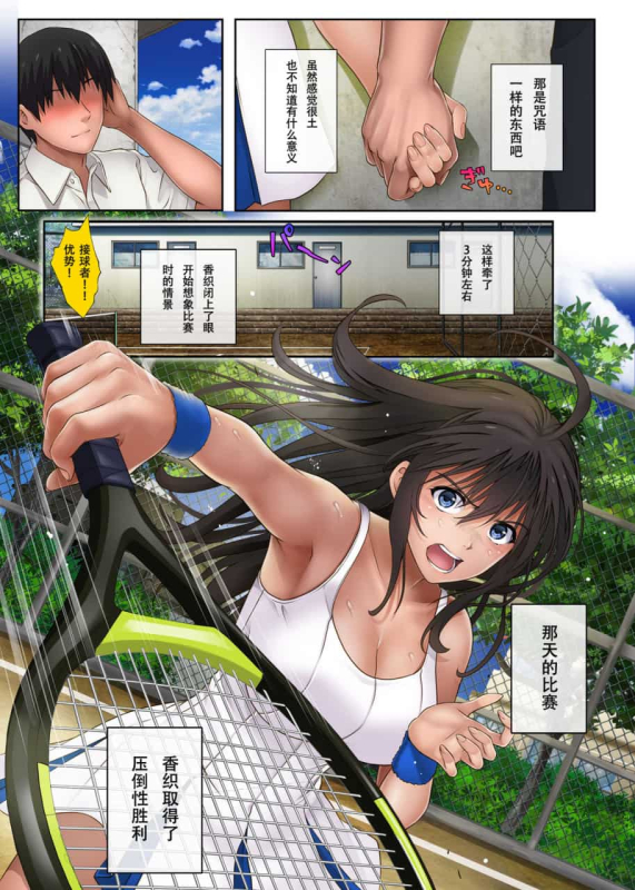 [サイクロン (和泉、冷泉)] みだれうち 1-4_065