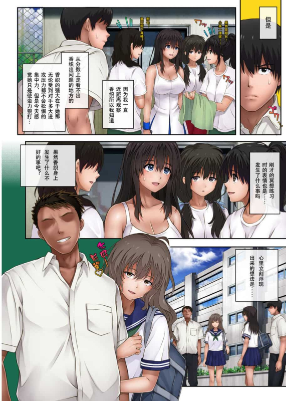 [サイクロン (和泉、冷泉)] みだれうち 1-4_066