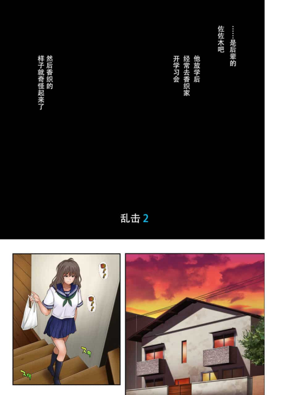 [サイクロン (和泉、冷泉)] みだれうち 1-4_067