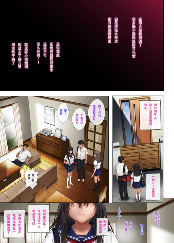 [サイクロン (和泉、冷泉)] みだれうち 1-4_079