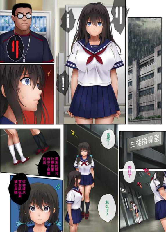 [サイクロン (和泉、冷泉)] みだれうち 1-4_112