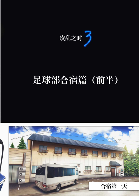 [サイクロン (和泉、冷泉)] みだれうち 1-4_144