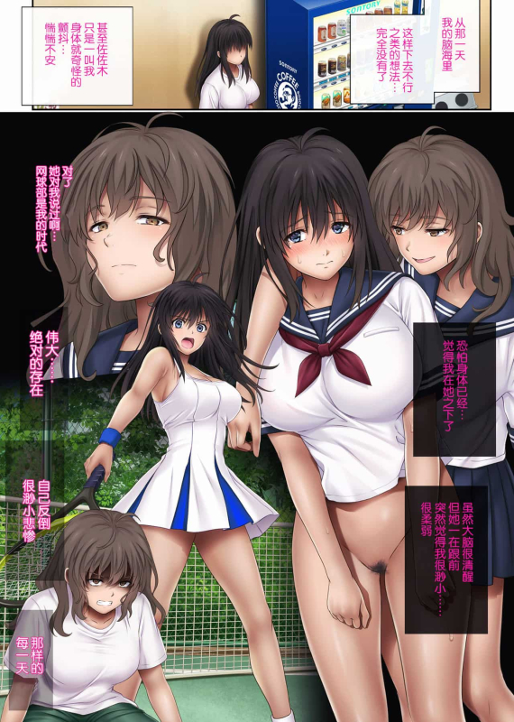 [サイクロン (和泉、冷泉)] みだれうち 1-4_153