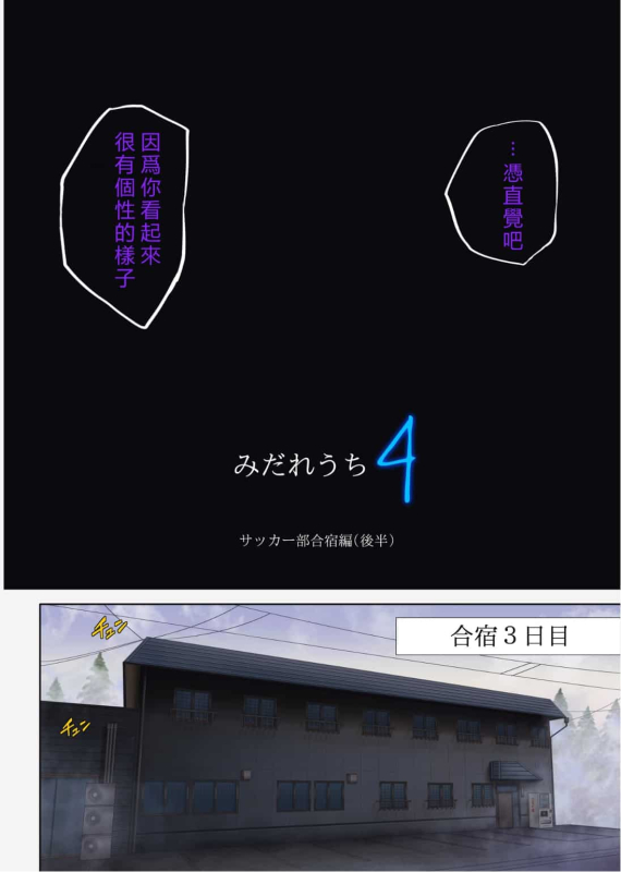 [サイクロン (和泉、冷泉)] みだれうち 1-4_222