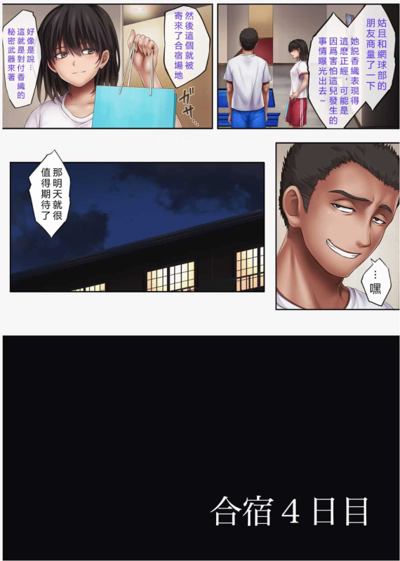 [サイクロン (和泉、冷泉)] みだれうち 1-4_258