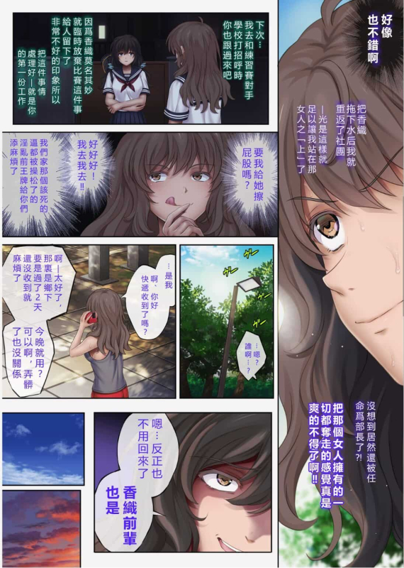 [サイクロン (和泉、冷泉)] みだれうち 1-4_260