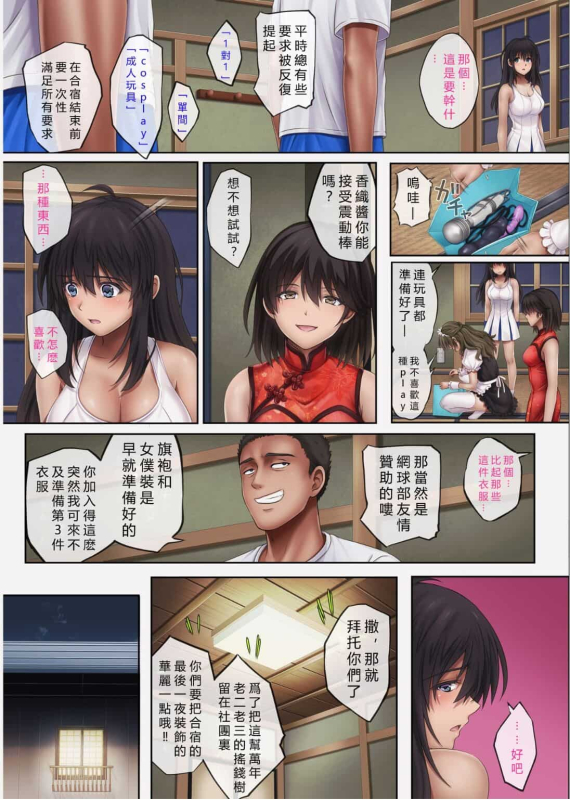 [サイクロン (和泉、冷泉)] みだれうち 1-4_262