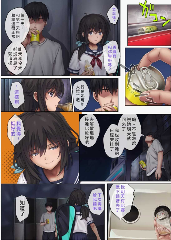 [サイクロン (和泉、冷泉)] みだれうち 1-4_278