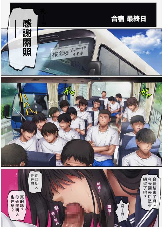 [サイクロン (和泉、冷泉)] みだれうち 1-4_290