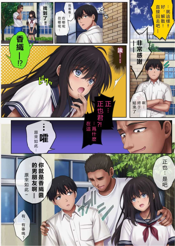 [サイクロン (和泉、冷泉)] みだれうち 1-4_294