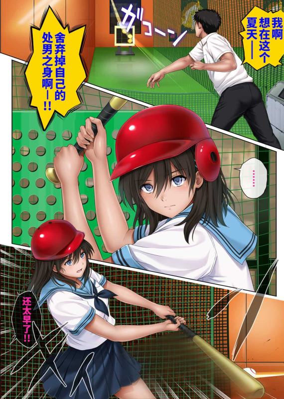 [サイクロン (和泉、冷泉)] みだれうち 1-4_451