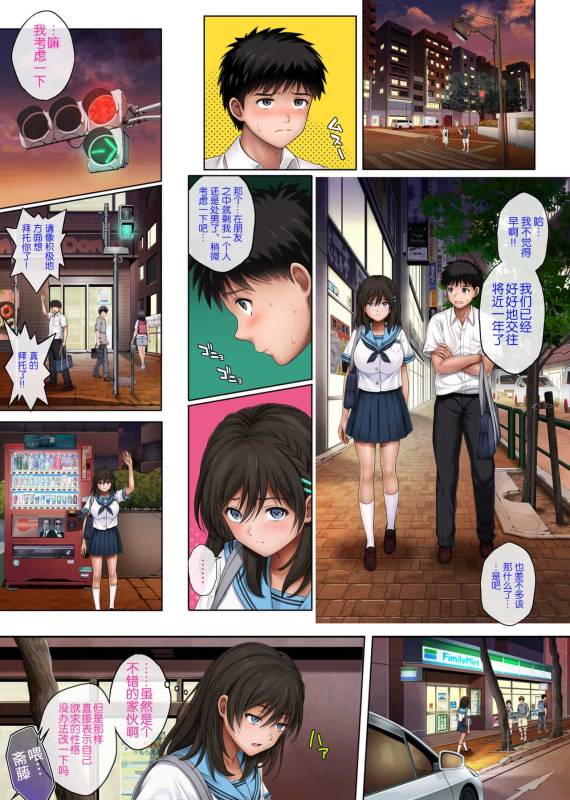 [サイクロン (和泉、冷泉)] みだれうち 1-4_452