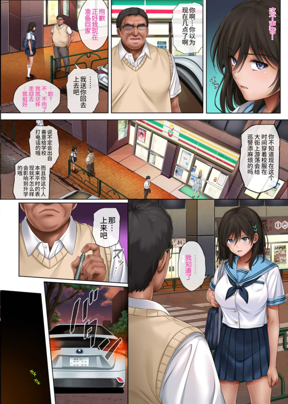 [サイクロン (和泉、冷泉)] みだれうち 1-4_453