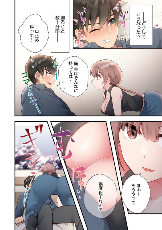 [スイカ] ヤリ部屋暮らし 17_03