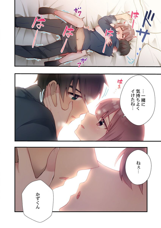 [スイカ] ヤリ部屋暮らし 18_09