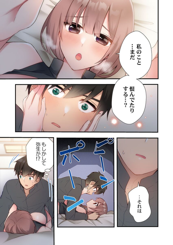 [スイカ] ヤリ部屋暮らし 18_10