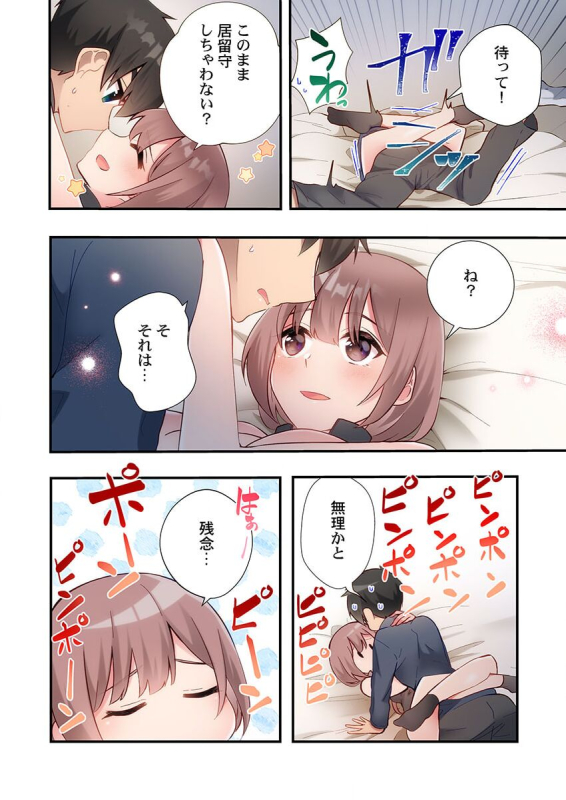 [スイカ] ヤリ部屋暮らし 18_11