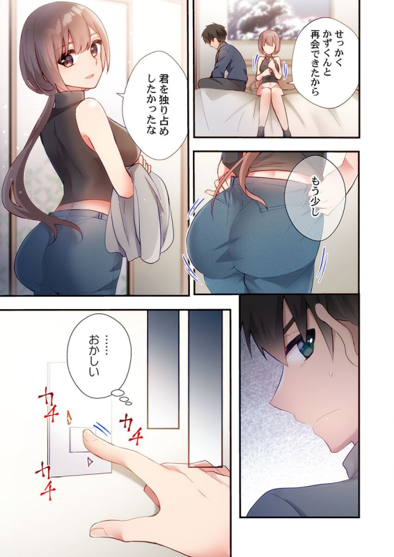 [スイカ] ヤリ部屋暮らし 18_12