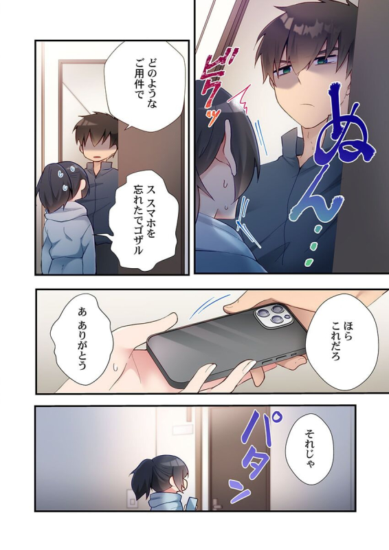 [スイカ] ヤリ部屋暮らし 18_15