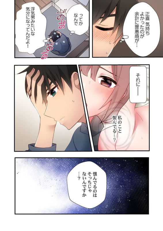 [スイカ] ヤリ部屋暮らし 18_17