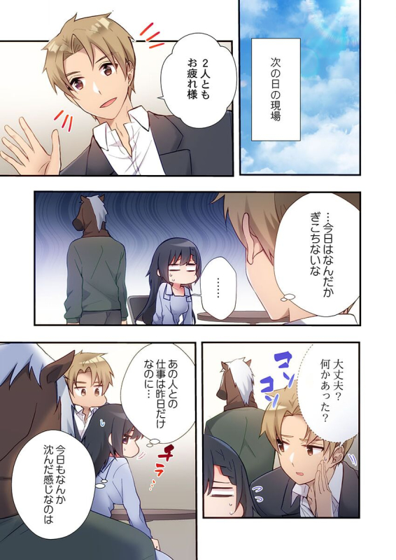 [スイカ] ヤリ部屋暮らし 18_18