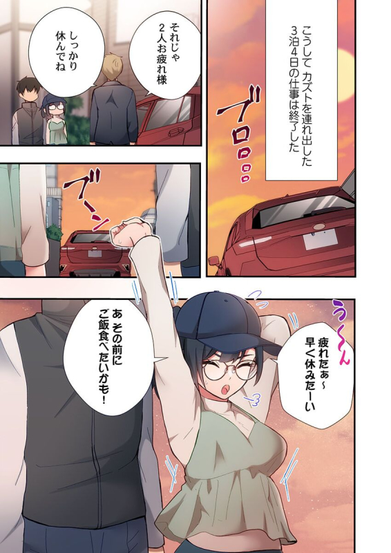 [スイカ] ヤリ部屋暮らし 18_20