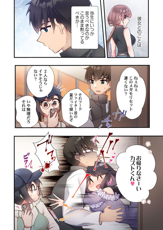 [スイカ] ヤリ部屋暮らし 18_23