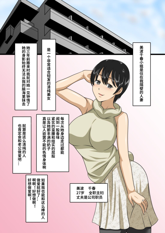 [スタジオケイトク (ケイトク)] 清楚妻催眠NTR【影黑个人机翻】_02