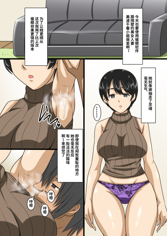 [スタジオケイトク (ケイトク)] 清楚妻催眠NTR【影黑个人机翻】_22