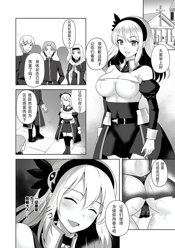 [チョココロネ (天路あや)] 触手洗脳シリーズ 触手洗脑系列 2018-2023 [中国翻訳]_034