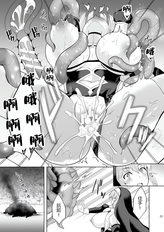 [チョココロネ (天路あや)] 触手洗脳シリーズ 触手洗脑系列 2018-2023 [中国翻訳]_162