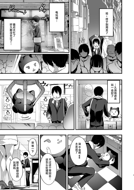 [ヌルネバーランド (ナビエ遥か2T)] 爆乳地雷 [中国翻訳]_03