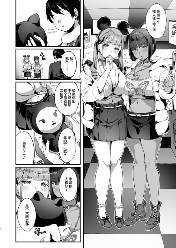 [ヌルネバーランド (ナビエ遥か2T)] 爆乳地雷 [中国翻訳]_04