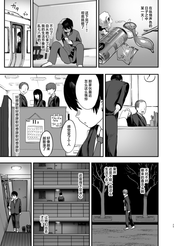 [ヌルネバーランド (ナビエ遥か2T)] 爆乳地雷 [中国翻訳]_27